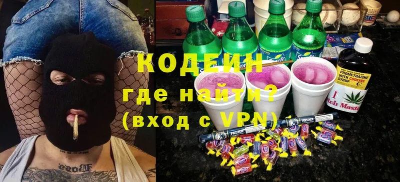 даркнет сайт  Тулун  Кодеиновый сироп Lean напиток Lean (лин) 