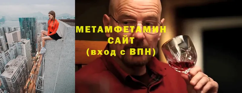 OMG онион  наркошоп  Тулун  МЕТАМФЕТАМИН Methamphetamine 