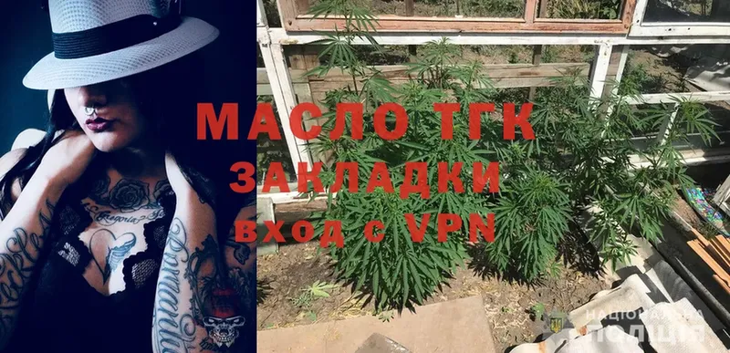 Дистиллят ТГК гашишное масло  ссылка на мегу маркетплейс  Тулун 